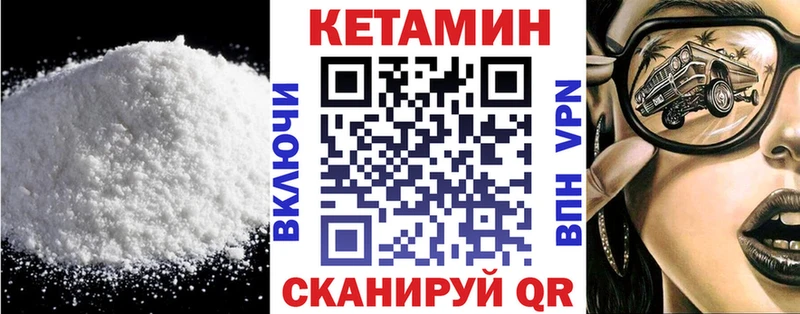 Кетамин VHQ  мориарти официальный сайт  Шали 