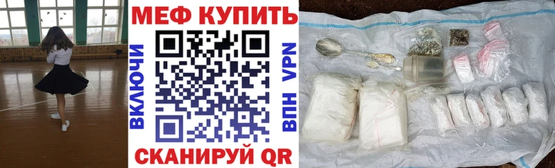 Меф мяу мяу мука Шали